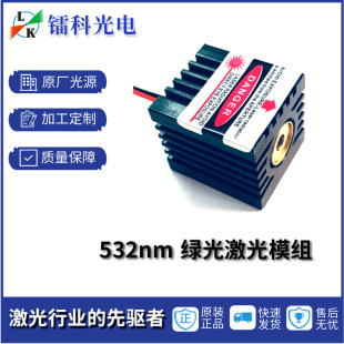 532nm�G���D�伤��ģ�M�^���ܺ�����ɢ���� ��̨����������