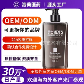 洗发水;沐浴液沐浴露;护发素