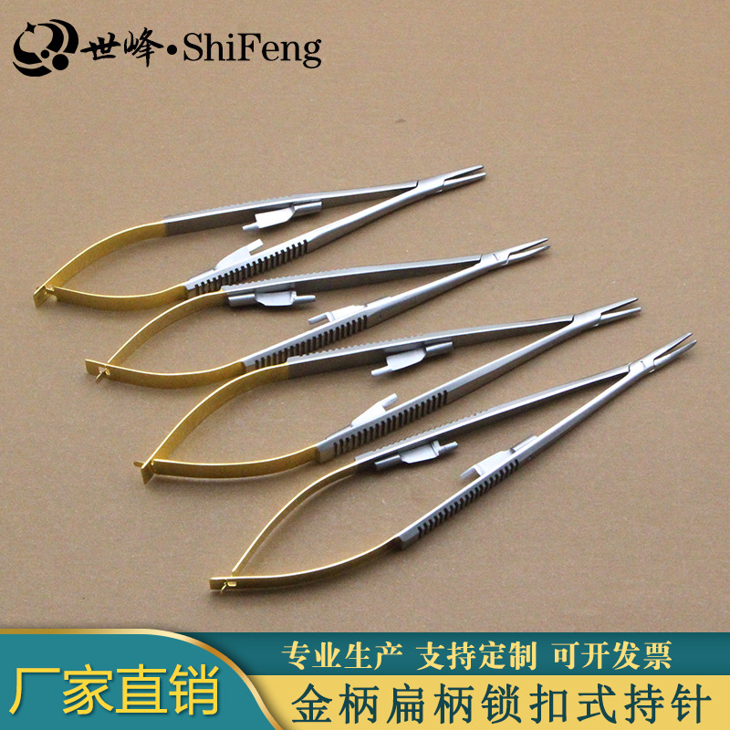 牙科优质金柄显微持针钳缝合夹针钳齿科美容外科手术器械工具持针
