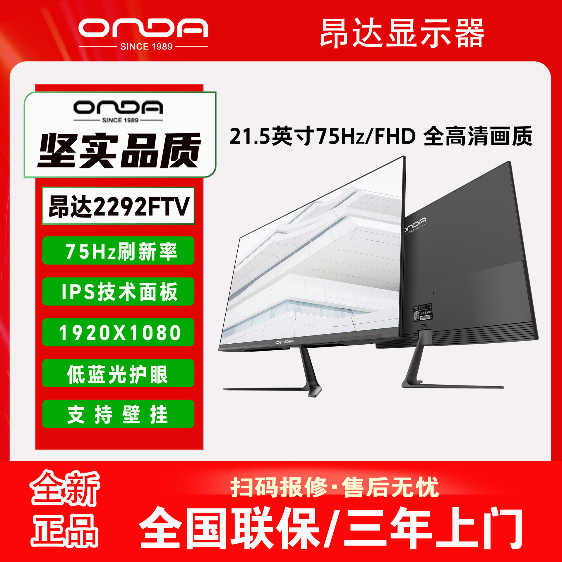 Onda Display 2292Ftv Game Office 22inch Ips Borderless Computer Wall-Mounted Hd Display