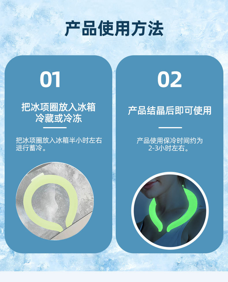 冰项圈夜光_09