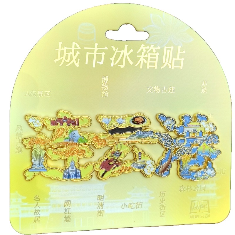 连云港江苏花果山东海冰箱贴树脂金属旅游文创礼品纪念品琥珀文创|undefined