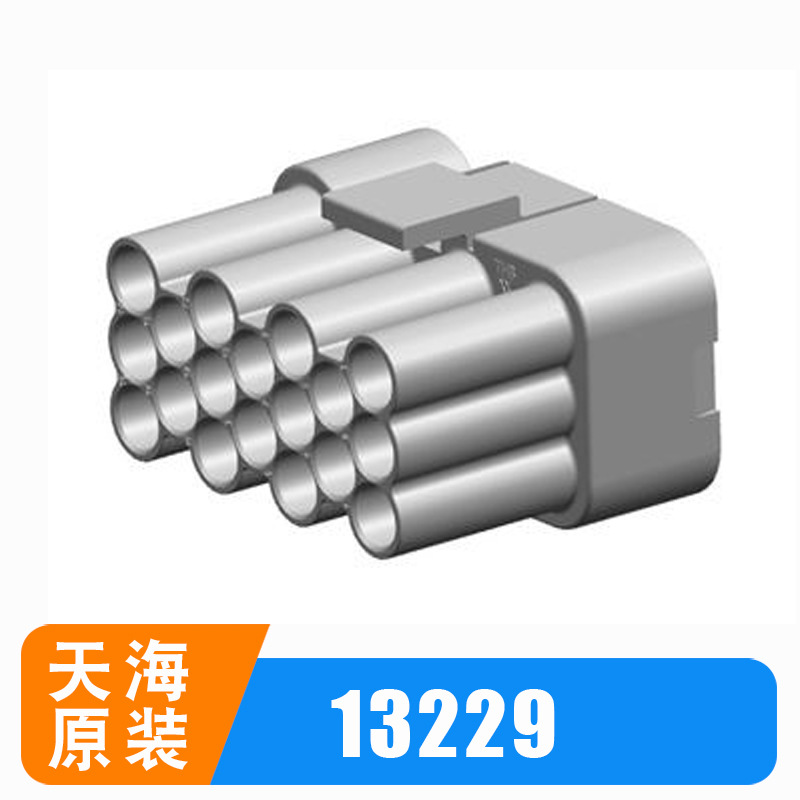 PP1322901汽车线束连接器THB天海原装护套胶壳接插件公母头对插