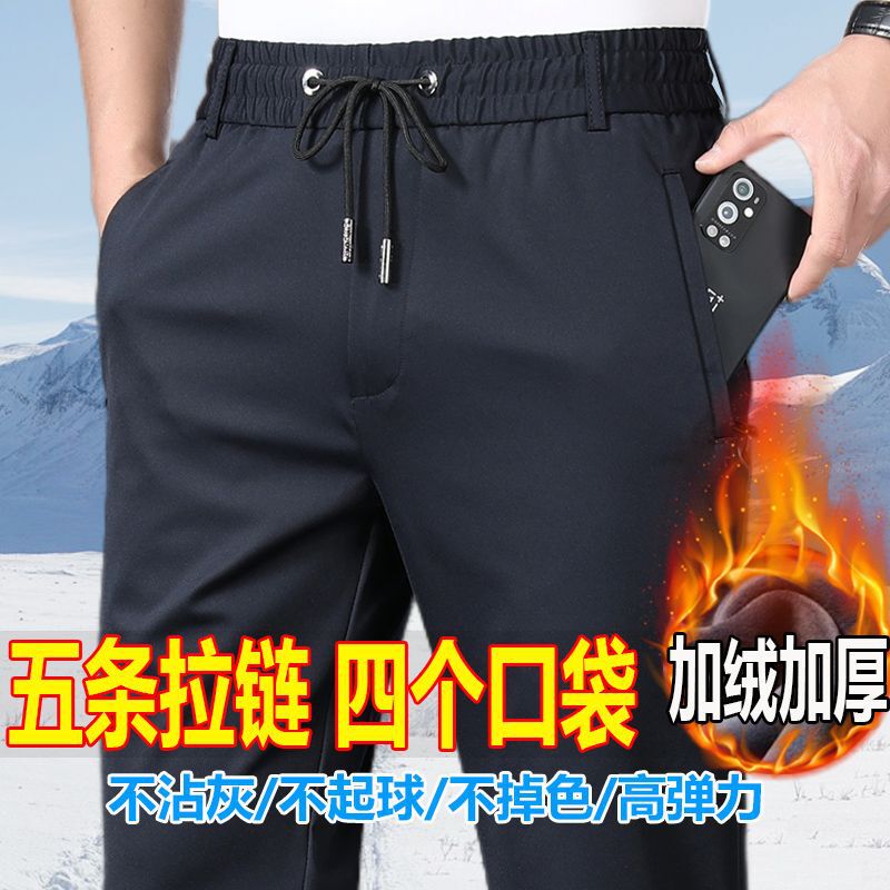 Autumn and Winter Thick Men's Elastic Casual Pants Loose Straight Pants Middle-aged Pants Elastic Sports Pants fleece-lined Sweatpants