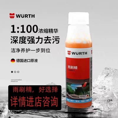 Würth Glass Water Concentrated Wiper Fine Scraping to Remove Oil Film, Remove Insect Spots, Antifreeze, Winter All-Season Cleaning Agent (Glass agent) - 1100-highly-concentrated-wiper-essence2-pieces
