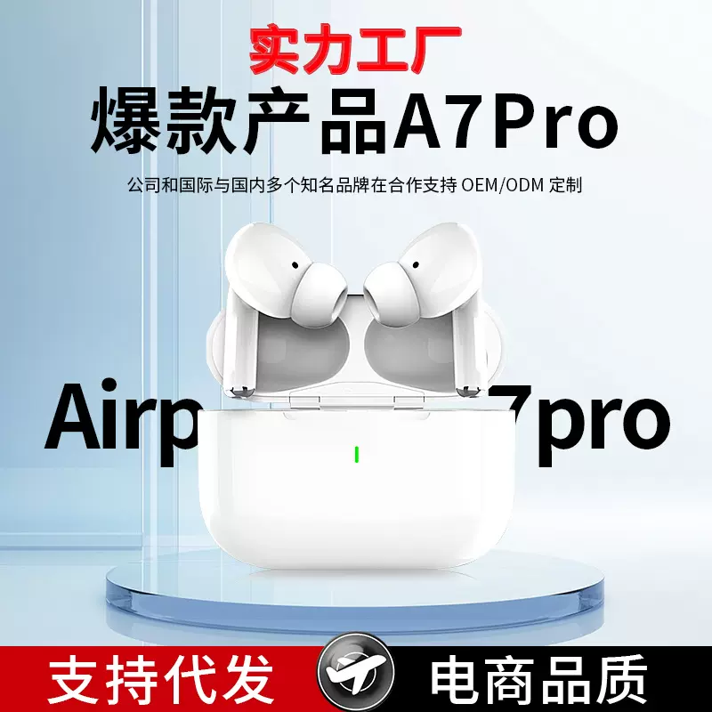 新款A7pro无线蓝牙耳机456代降噪长续航入耳式立体声现货代发工厂
