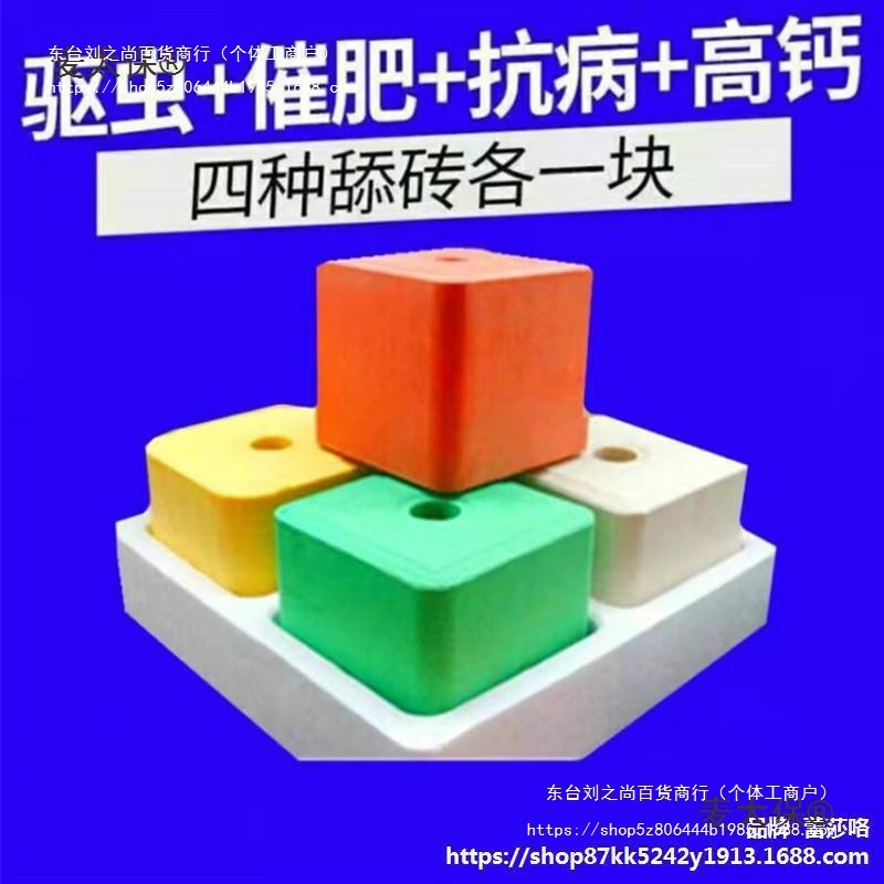 牛羊孕畜牛羊孕砖盐奶牛小羊舔牛马砖太保饲料块舔孕麦舔营垒德株