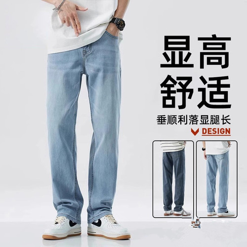 Summer and Autumn American Style Loose Straight Elastic Casual Thin Vintage Versatile Hong Kong Style Men's Stylish Jeans