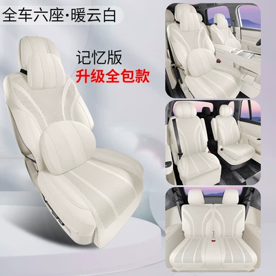Breathable Seat Cover Ventilated Saddle: Modelə uyğun (Original) oturacaq örtükləri - six-seats-memory-edition-warm-cloud-white-other