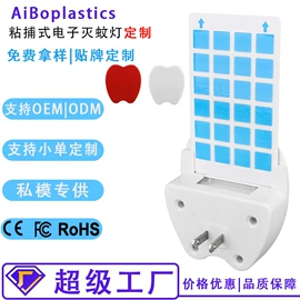 太阳能灯;驱虫驱鼠器;电子灭蚊器