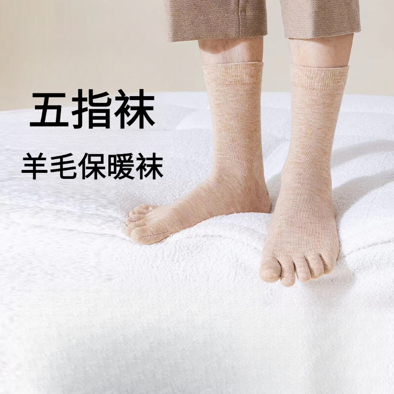 Merino Wool Five-Toe Socks for Men, Warm and Thickened for Winter, Autumn and Winter Split-Toe Socks, Seamless Cashmere Mid-Calf Long Socks