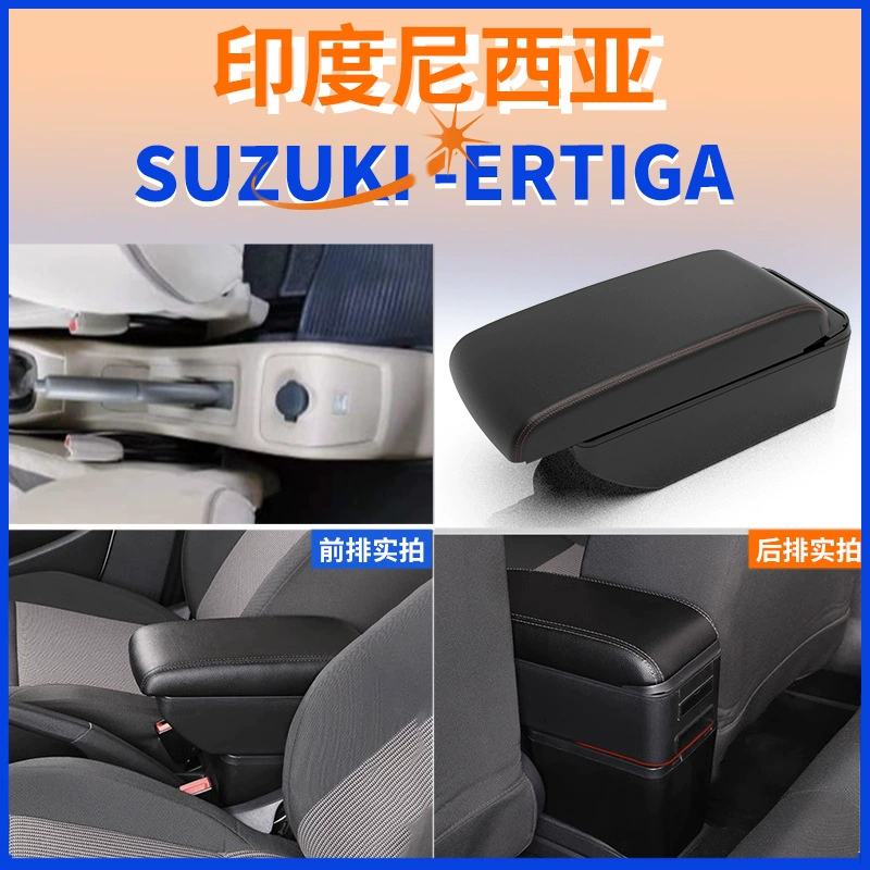 Для Индонезии ERTIGA центральный подлокотник Suzuki ERTIGA подлокотник коробка аксессуары модифицированный экспорт