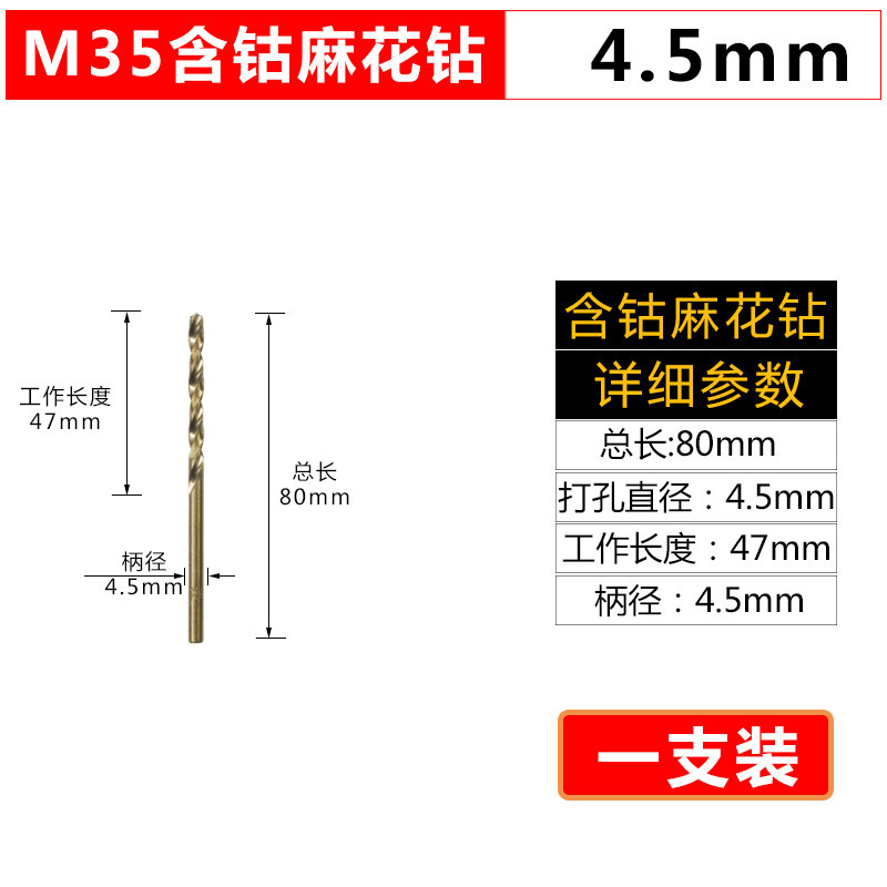 M35 コバルト入りツイストドリル丸ハンドル全研削ストレートハンドルステンレス鋼鉄板ドリルビット穴開け、拡張、穴あけ用|undefined