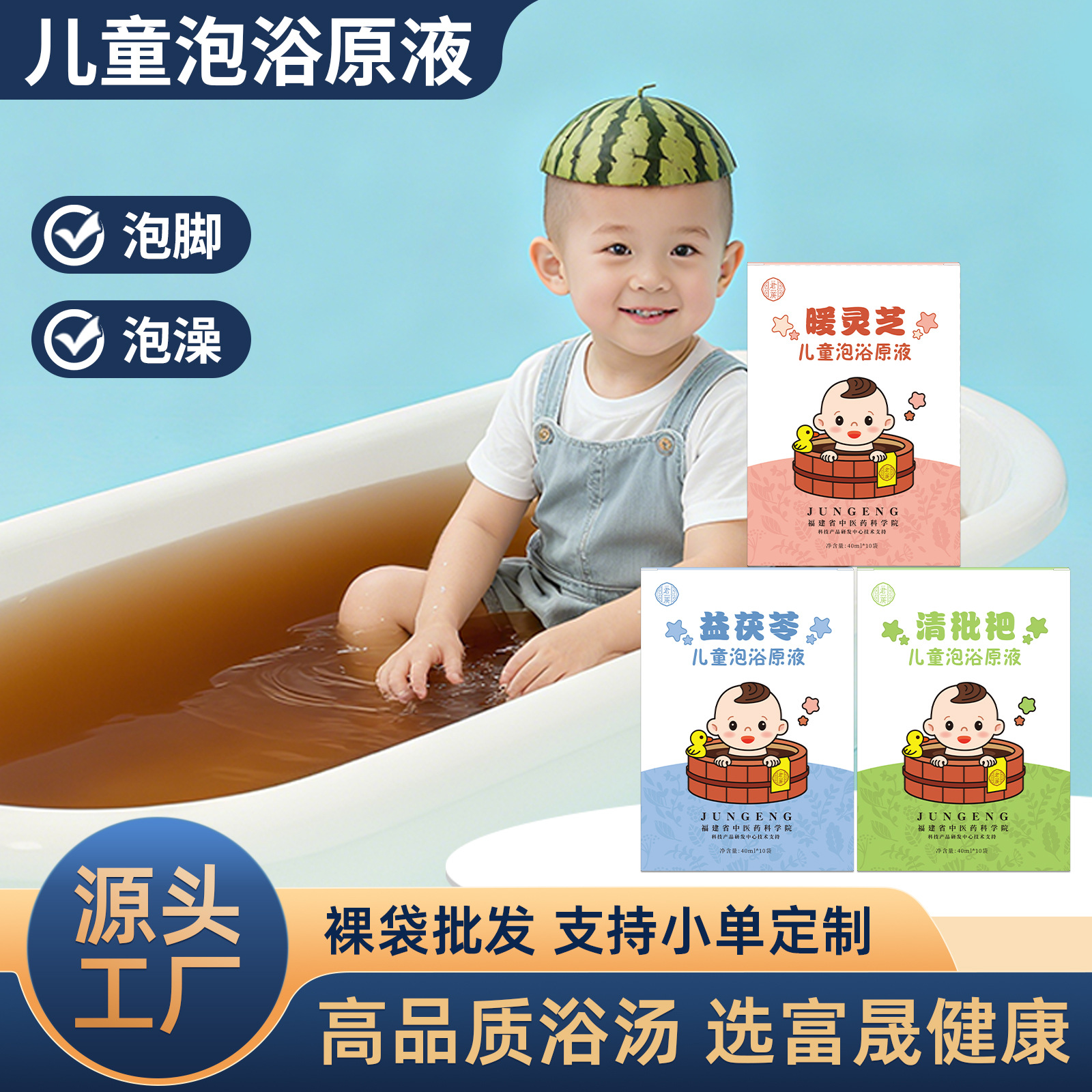 定制儿童泡澡药包小儿药浴液宝宝瑶浴泡澡包艾草泡浴免煮泡脚药包