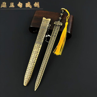 Ancient Chinese Famous Sword Yue King Gou Jian Sword Model Ornaments Alloy Crafts Hanging Ornaments Antique Sword Toy