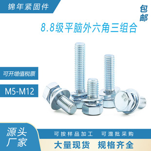 GB9074.1���\���\(���r)8.8��ʮ���������^��Ѩ�C���ƽ���|�M��