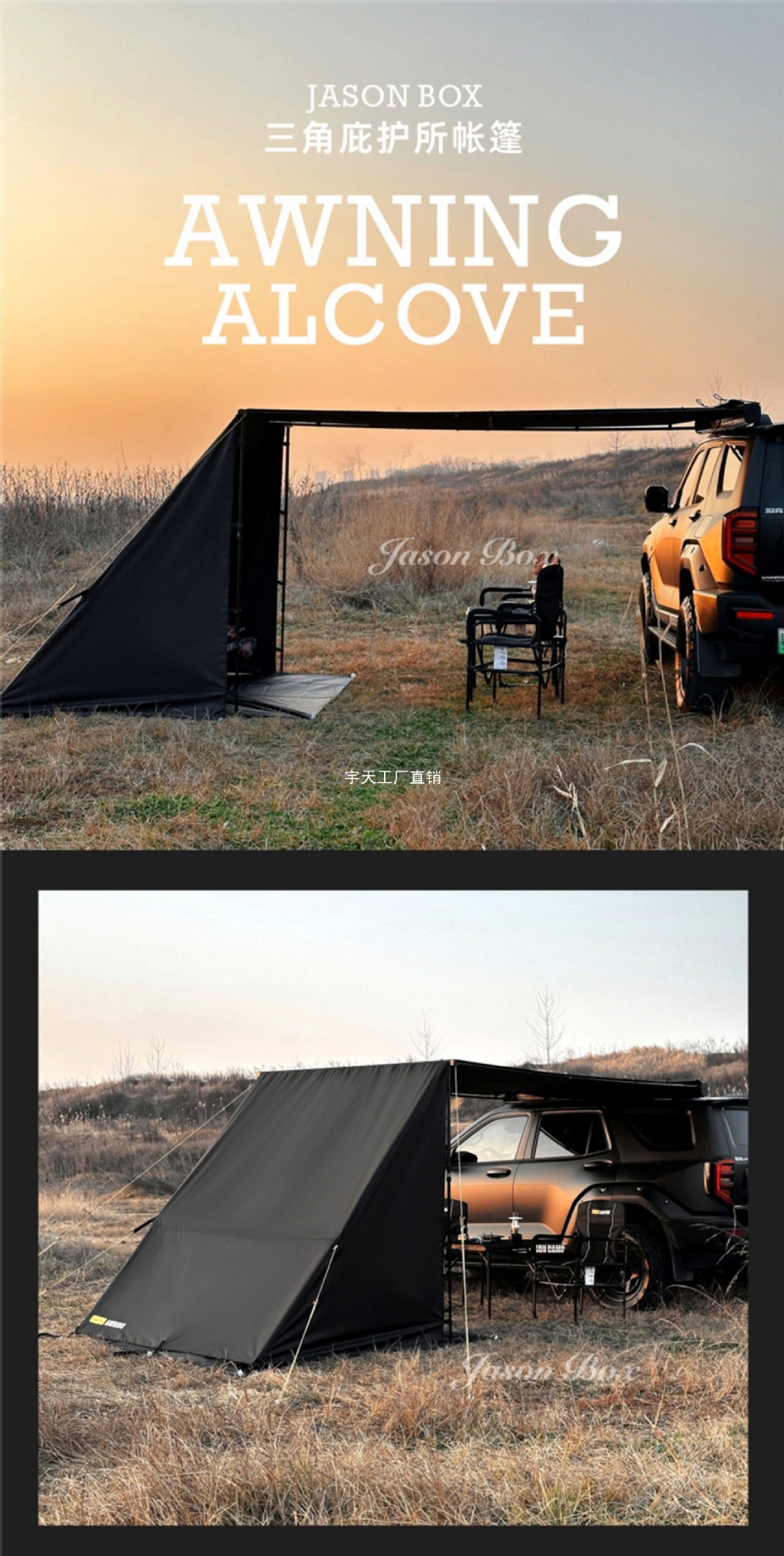 Jensen Outdoor Blackened Car Side Tent, Black Vinyl Canopy Tent, Aluminum Side Tent, Off-Road Sunshade, Camping Room, Car-Mounted Canopy
