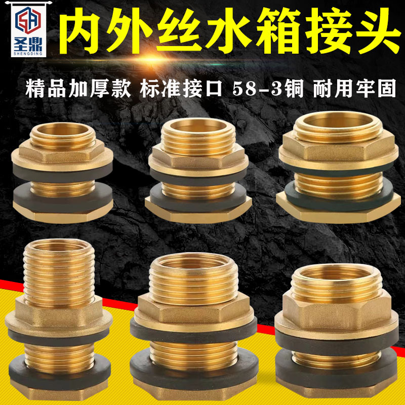 Ll all copper thickened water tank joint 4/6 minutes 1 inch water tower bucket internal and external silk tooth pool fish tank drainage interface Ll all copper thickened water tank joint 4/6 minutes 1 inch water tower bucket internal and external silk tooth pool fish tank drainage interface