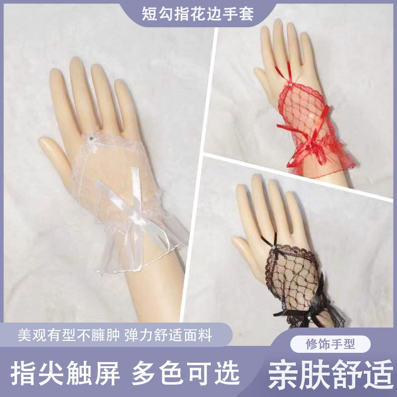 Короткий крючок кружевные перчатки из тюля сладкая сетчатая пряжа летом черные красные белые перчатки Лолита свадебное платье