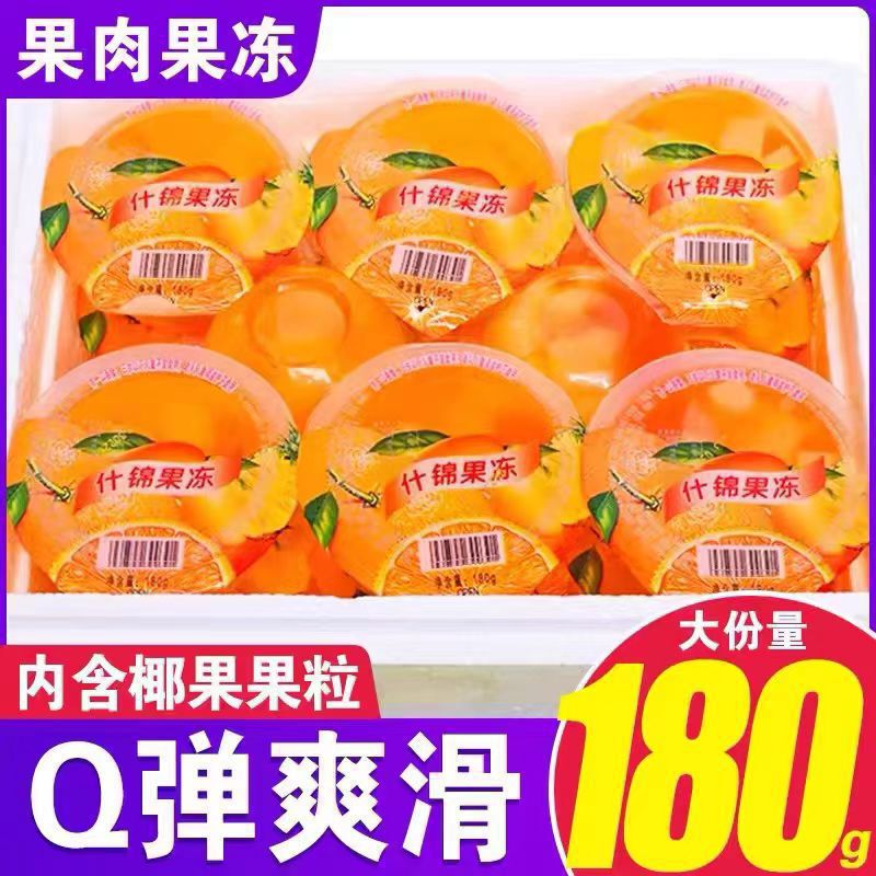 什锦大果冻180g大杯椰果果肉果冻水果汁味整箱学生休闲网红小零食|undefined