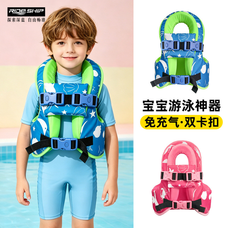 Inflatable-Free Life Vest for Children, Girls and Boys, Large Buoyancy Vest, Baby Swimming Buoyancy Vest, Portable Swimming Ring