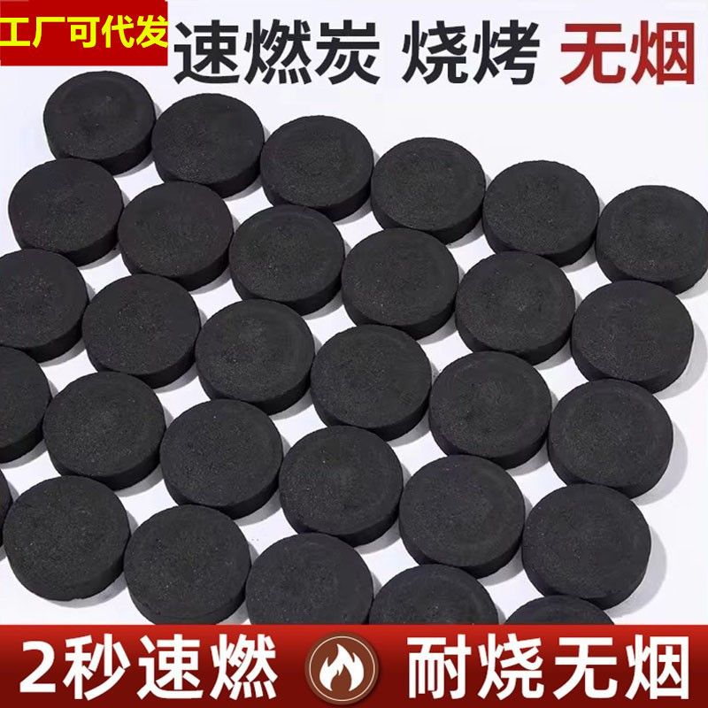 Quick-Burning Charcoal for Barbecue, Smokeless Fruitwood Charcoal, Round and Square Charcoal Blocks, Easy-To-Light Quick-Burning Charcoal for Home Use, for Heating and Tea Brewing