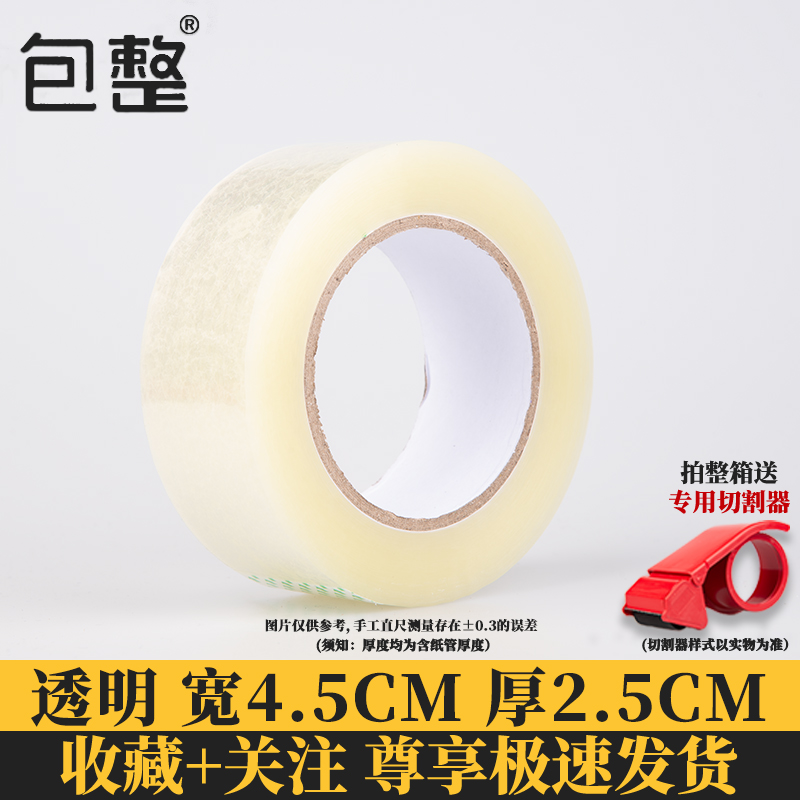 Cintas transparentes empaquetadas con papel de sellado, gran fuerza de sellado de ancho de rollo, caja entera al por mayor, alta viscosidad.