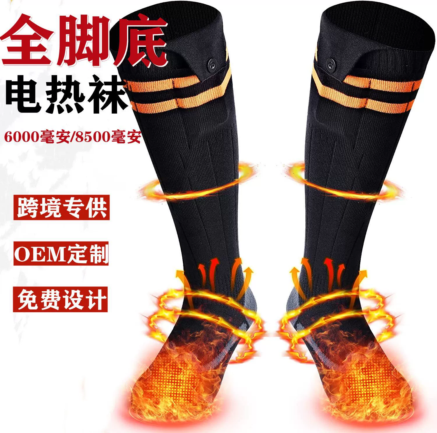 Нагреваемые носки с интеллектуальным электрическим подогревом на 5 В, обеспечивающие полный охват стопы, для занятий спортом на открытом воздухе, морозостойкие, с теплым подогревом, контролем температуры и интеллектуальным управлением температурой.
