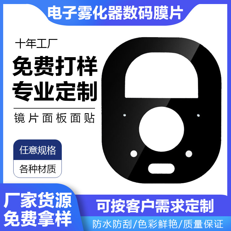 工厂直销亚克力硬片摄像头镜片透光镜玻璃镜pmma触控面板pvc圆片