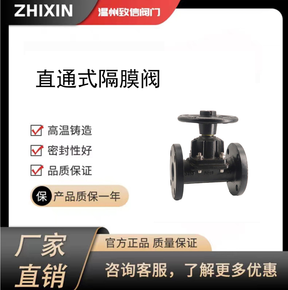 直通式隔膜阀 衬胶 衬氟 球墨铸铁 不锈钢材质耐腐蚀耐酸碱