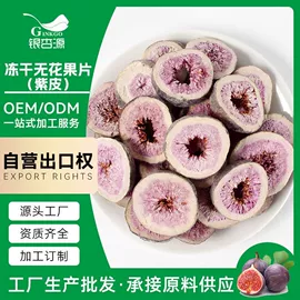 综合蔬果干;草莓干;其他坚果炒货