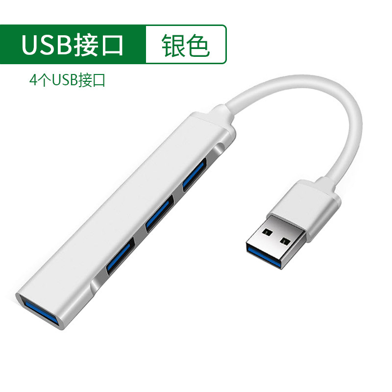 車のノートのハブHUBはドックのUSB3.0を開拓します。|undefined