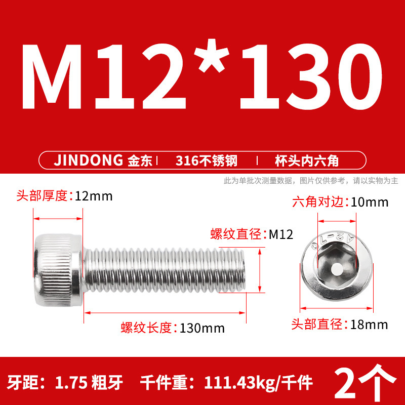 316 ステンレス鋼六角穴付きネジ延長ネジ円筒ネジカップヘッドボルト M4M8M10M12M16|undefined