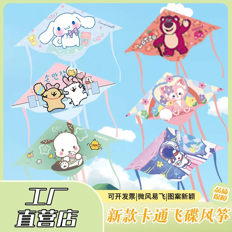 2025新款手持卡通双尾风筝成人儿童动漫户外风筝微风易飞网红风筝
