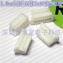 �B�����p��SH1.0�z��SHD1.0-2x8P�p��16P���^�����Ӳ��1.0mm�g��