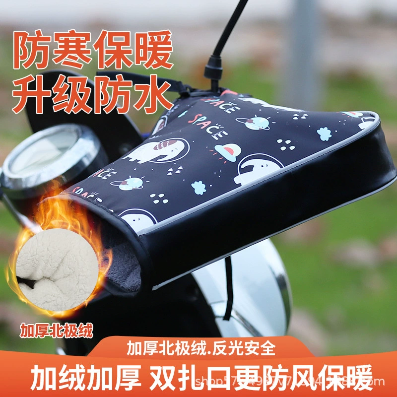 Электрический чехол для ручки мотоцикла зимой теплый водонепроницаемый универсальный аккумуляторный автомобиль перчатки ветровое толстое хлопковое защитное средство для мужчин и женщин