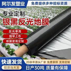 农用薄膜;货场盖布;农用遮阳网