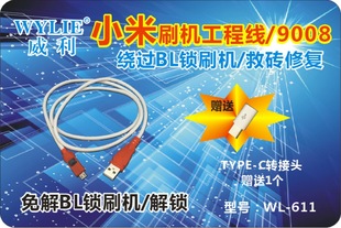 ����611С��ˢ�C�� ���̾� ���_9008�˿� ֧��С��BL�iȫϵ���֙C