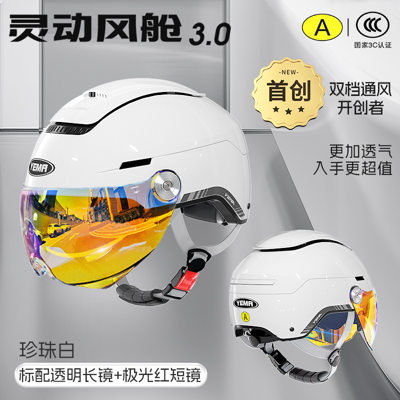 펄 화이트 [투명 롱 미러] + [오로라 레드 쇼트 미러]