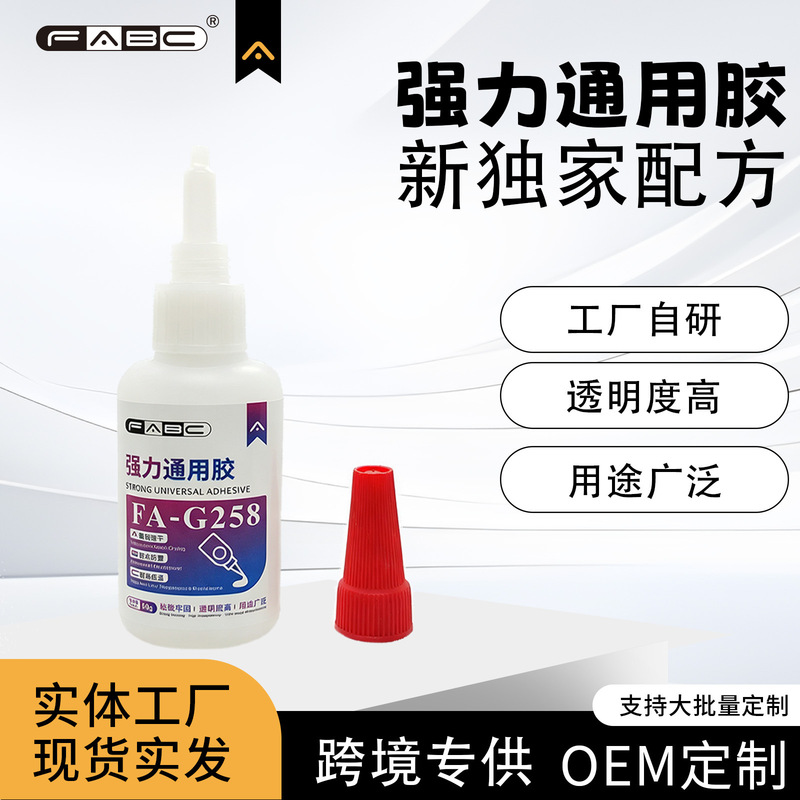 FABC strong adhesive, universal super adhesive, high-viscosity metal, plastic, ceramic, wood, and iron, low-white, fast-drying glue FABC strong adhesive, universal super adhesive, high-viscosity metal, plastic, ceramic, wood, and iron, low-white, fast-drying glue