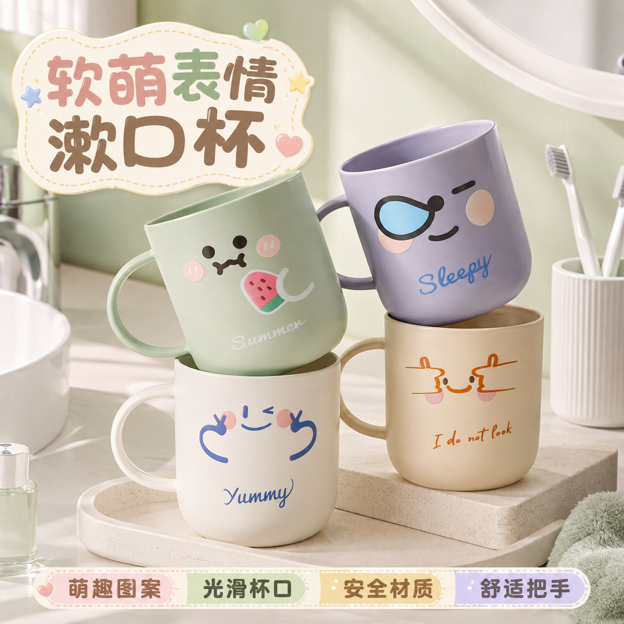 Children's Mouthwash Cup for Student Dormitory Bathroom, Thickened Large-Capacity Cartoon Cute High-Appearance Plastic Toothpaste Cup