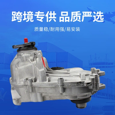 Suitable for cross-border Transfer case