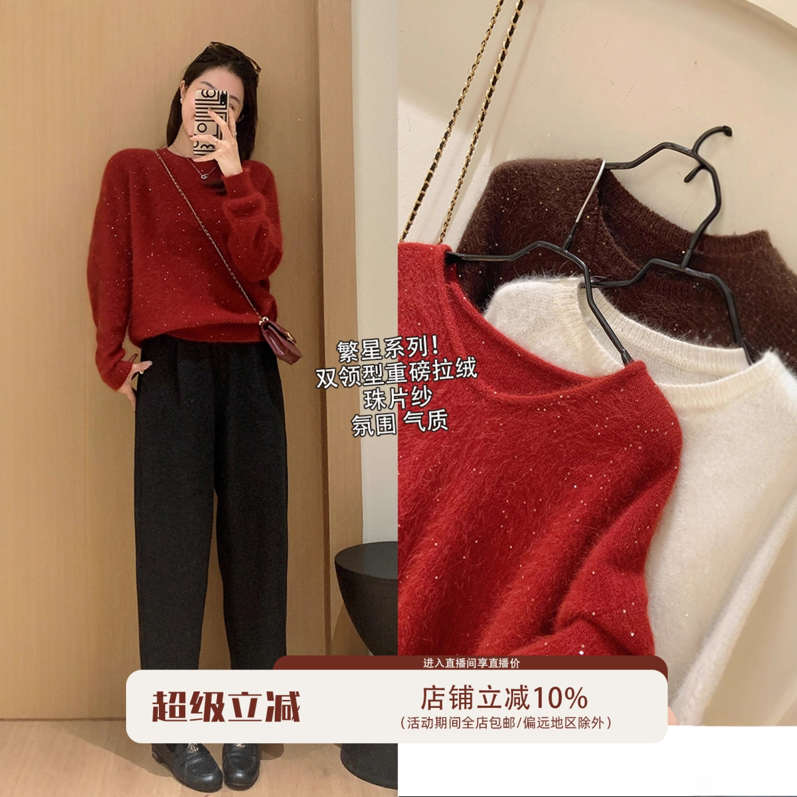 正奇特服饰/双领型重磅拉绒兔毛混纺珠片针织衫新款宽松慵懒毛衣