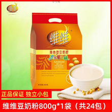 维他76160g营养早餐型高钙0g学生中老年速溶维维豆奶粉冲饮豆奶粉
