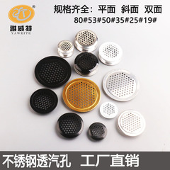 食器棚円形通気孔通気網装飾カバーステンレス通気孔下駄箱排気孔タンス排気孔栓