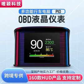 车载HUD;车载显示器;其他汽车改装