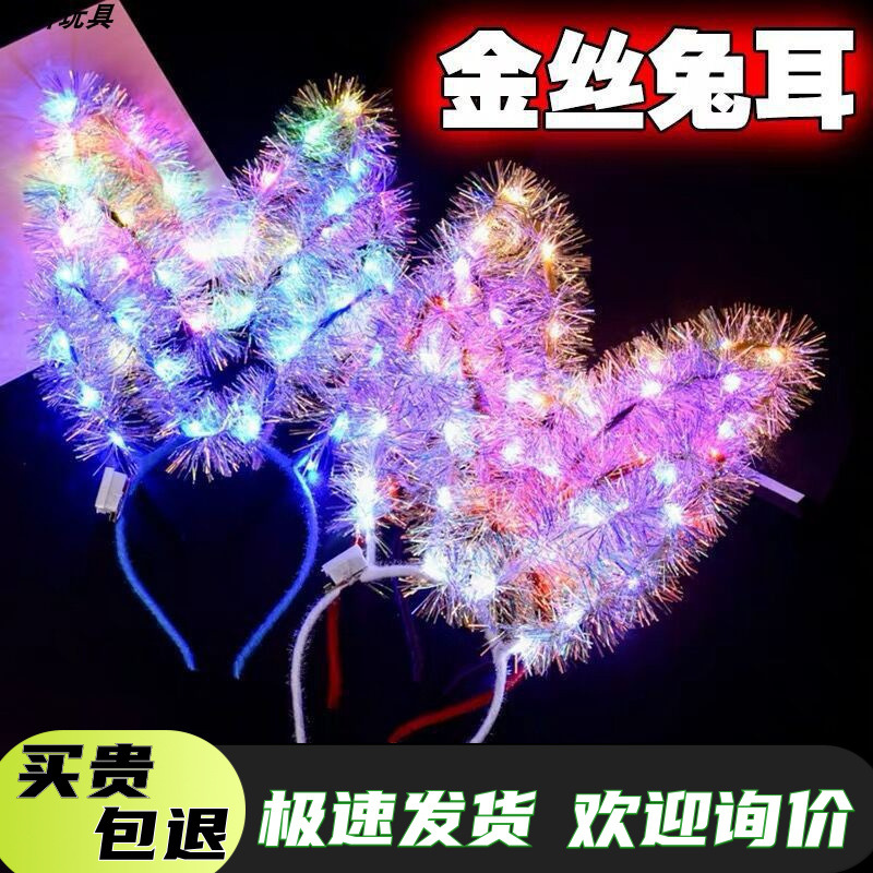New Golden Bunny Ears Headband Night Market Stall Digital Luminous Kidsren's Toy Headband Headwear Outdoor Concert