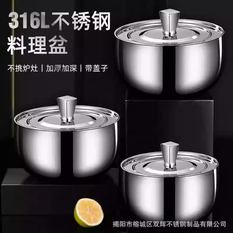 316L不锈钢加厚家用厨房多功能料理盆凉拌搅拌盆打发奶油盆储油罐