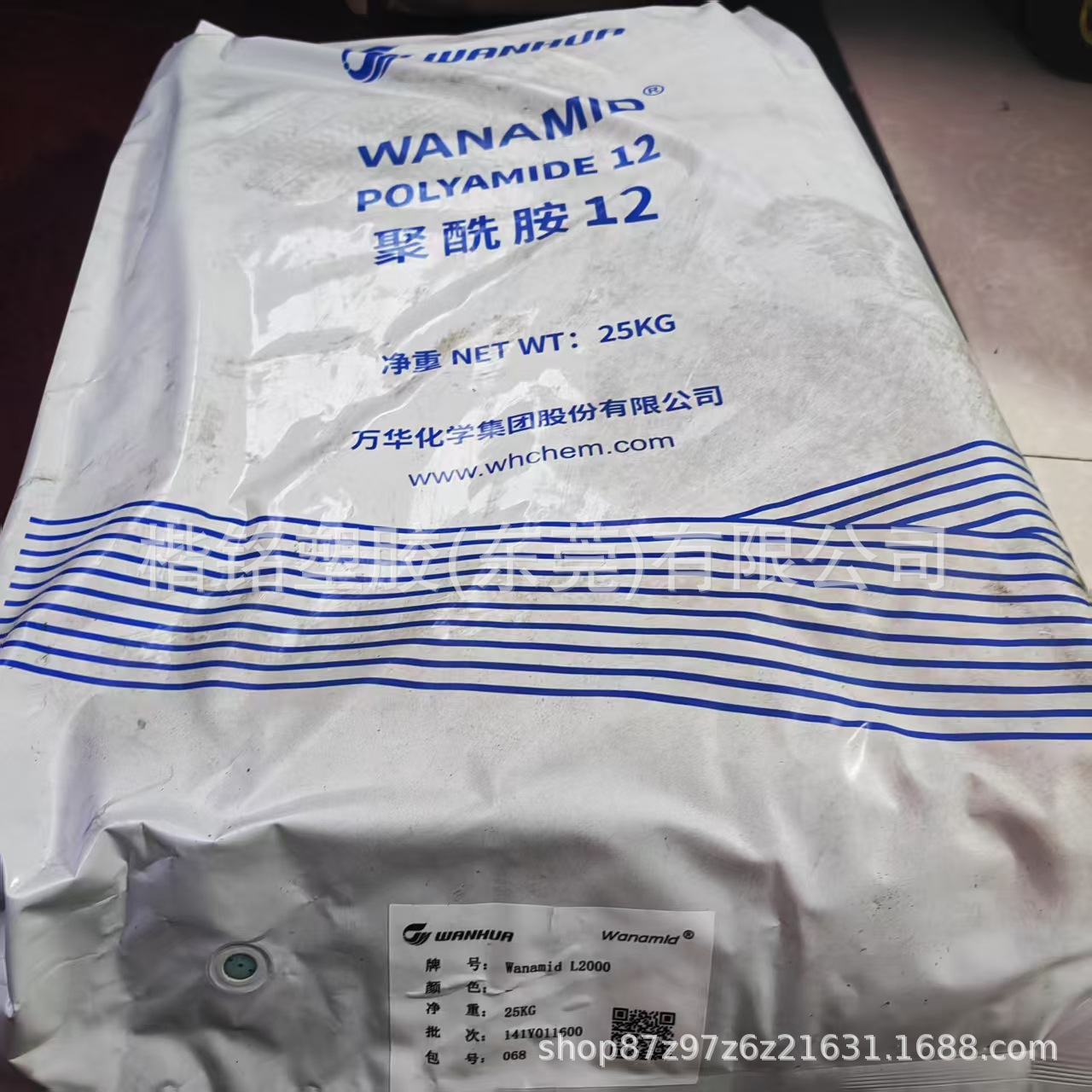 PA12 烟台万华 L2000_20250711203712