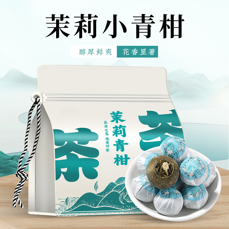 Jasmine Green Tangerine Tea with Rich Citrus Aroma and Jasmine Scent, Natural Sun-Dried Tangerine Peel, Self-Made, Bagged 250g
